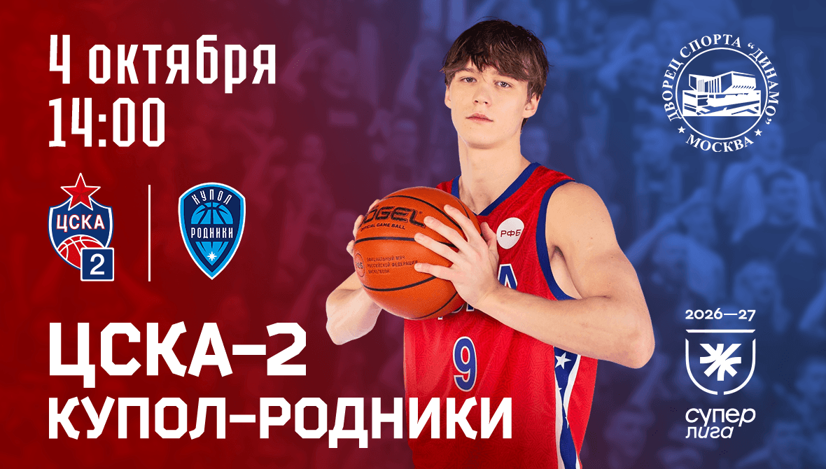 Продолжаем дома