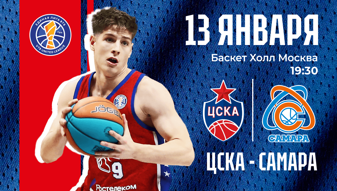 Еще один в «Баскет Холле»!