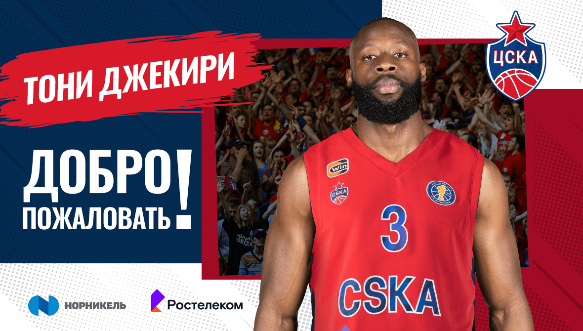 Tonye Jekiri is the new CSKA center