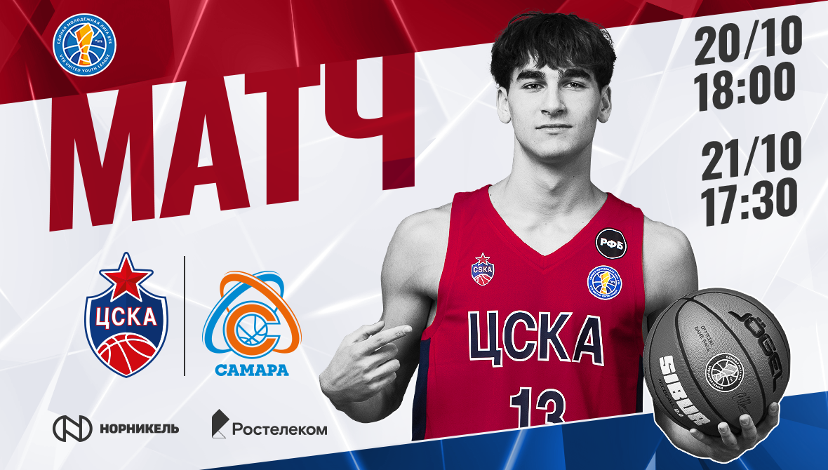 Продолжим с «Самарой»