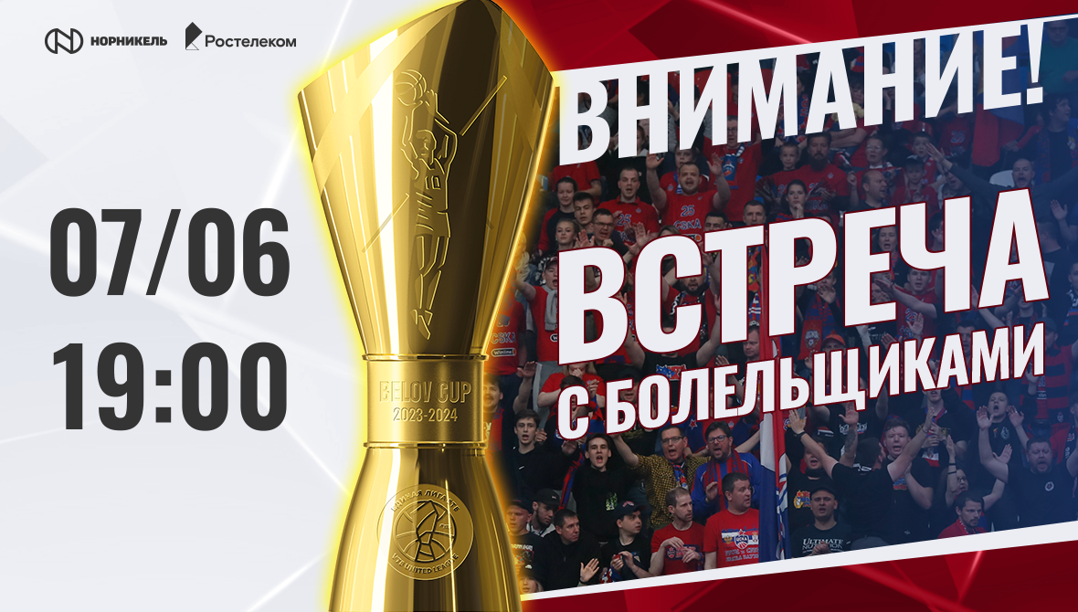 Долгожданная встреча