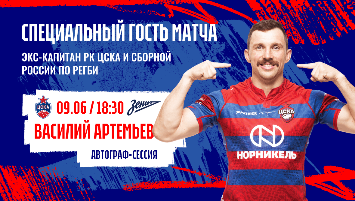 Автограф-сессия с легендой!