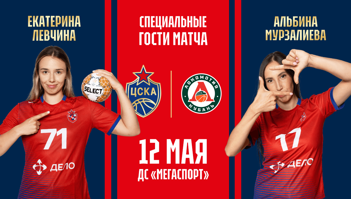 В гостях - красавицы из гандбольного ЦСКА!