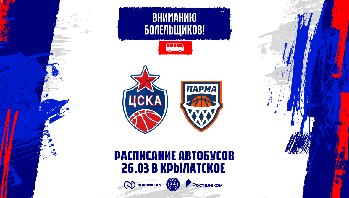 В Крылатское - на автобусе