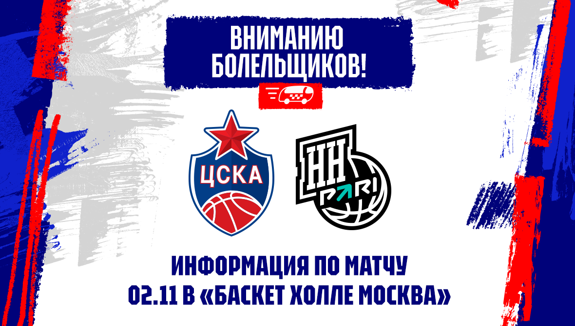 Встречаемся в Крылатском!