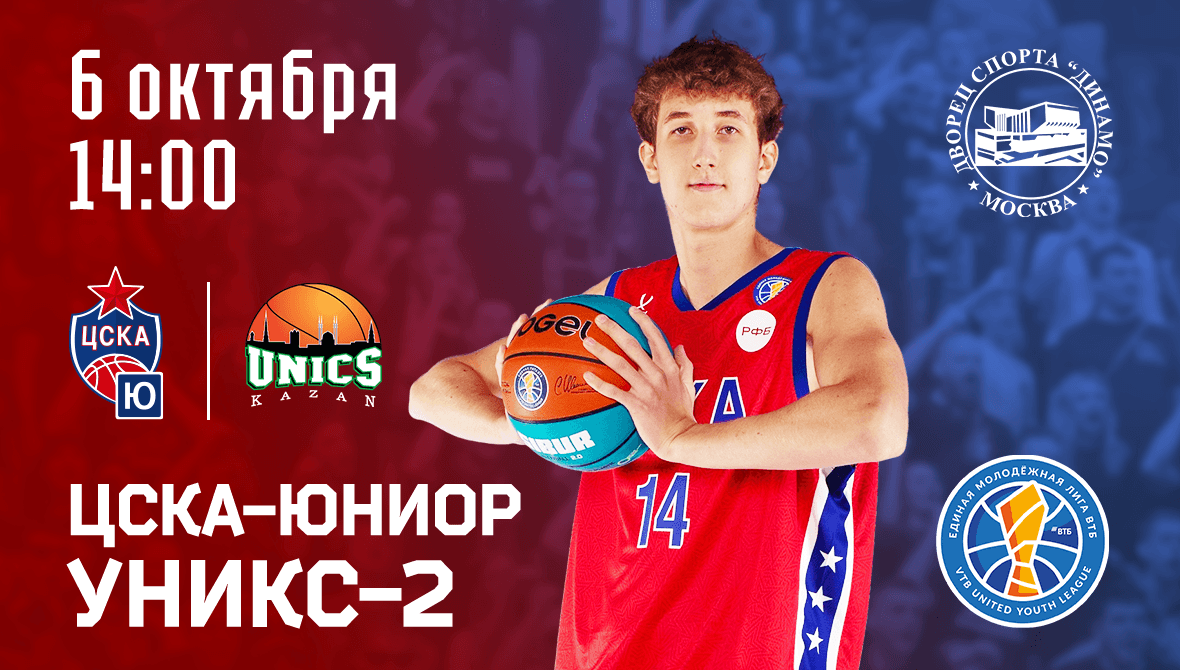 Домашний старт