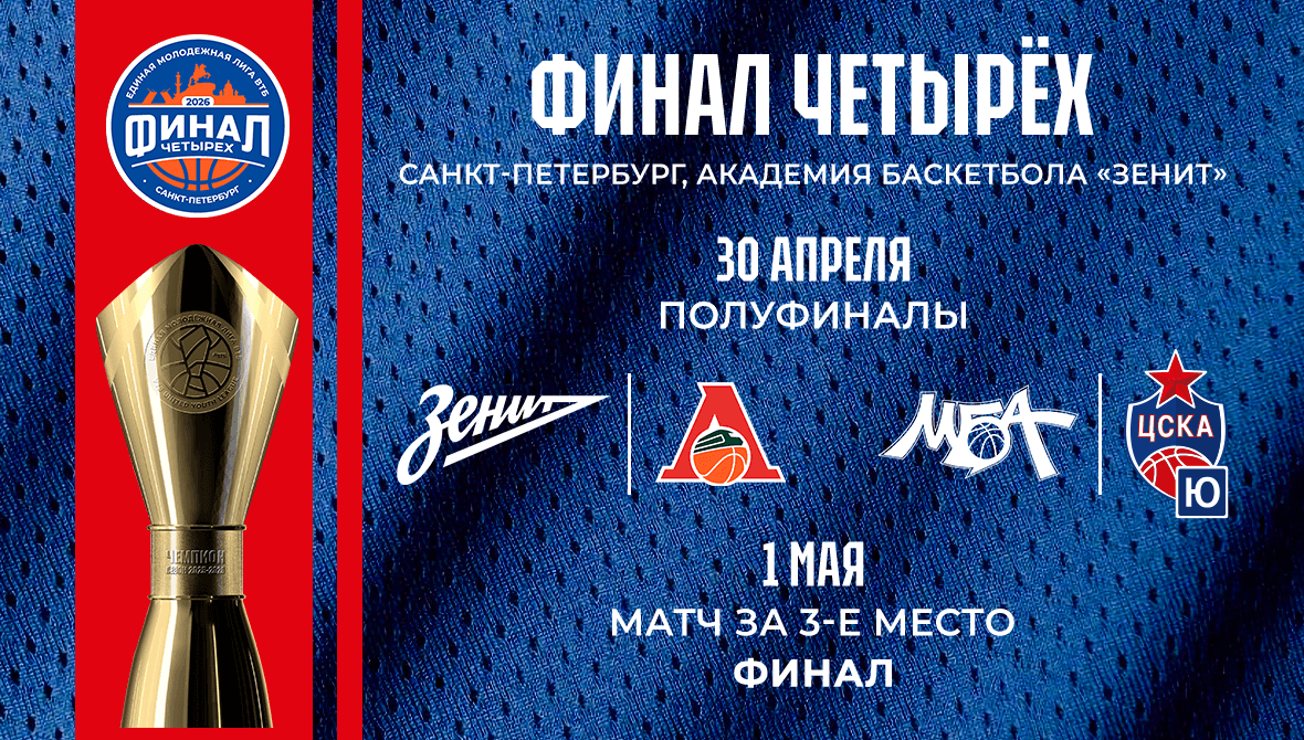 Главные игры сезона