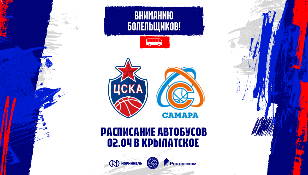 В Крылатское – на автобусе