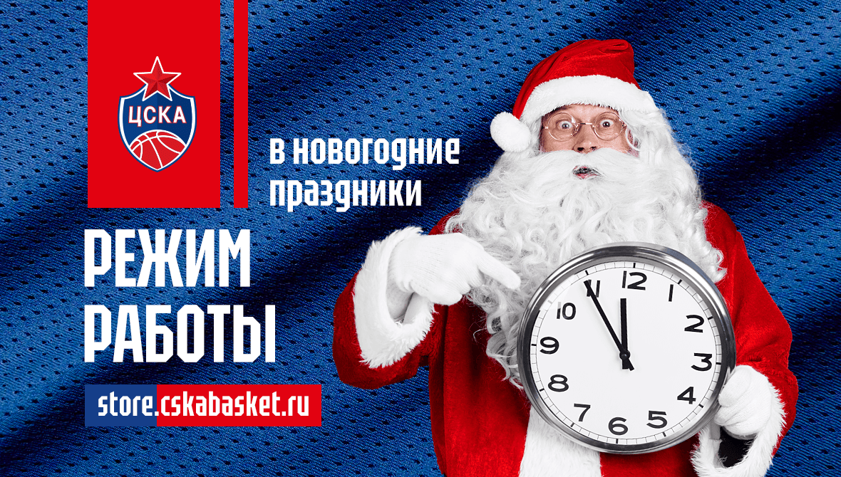 Режим работы сервисов в праздники