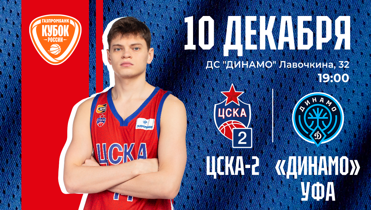 Шанс на четвертьфинал