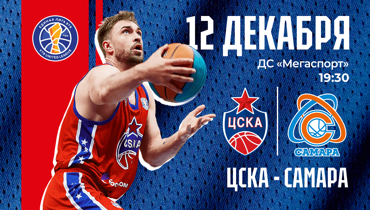 Декабрьская неделя в «Мегаспорте»