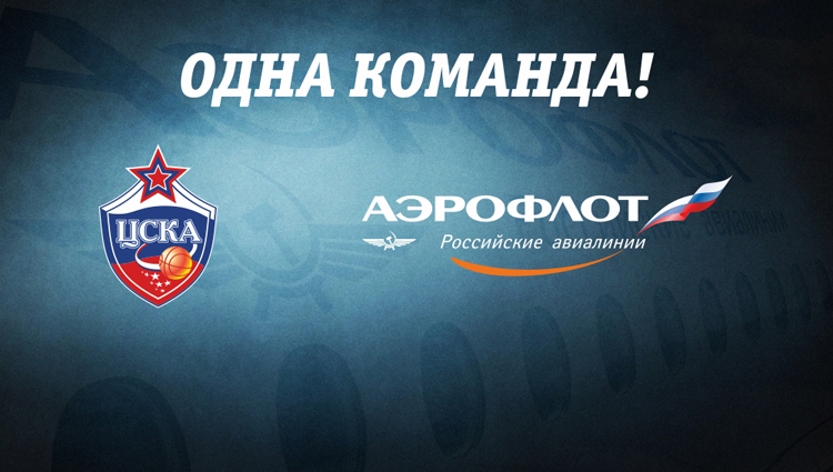 Aeroflot has become the PBC CSKA Official Carrier
