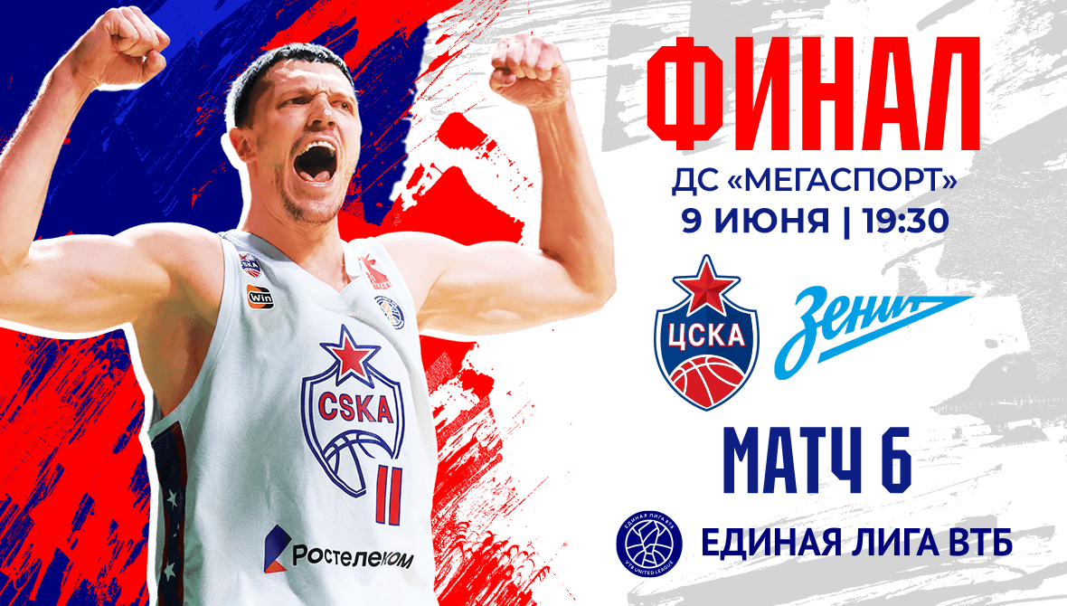 Москва, жди и готовься!