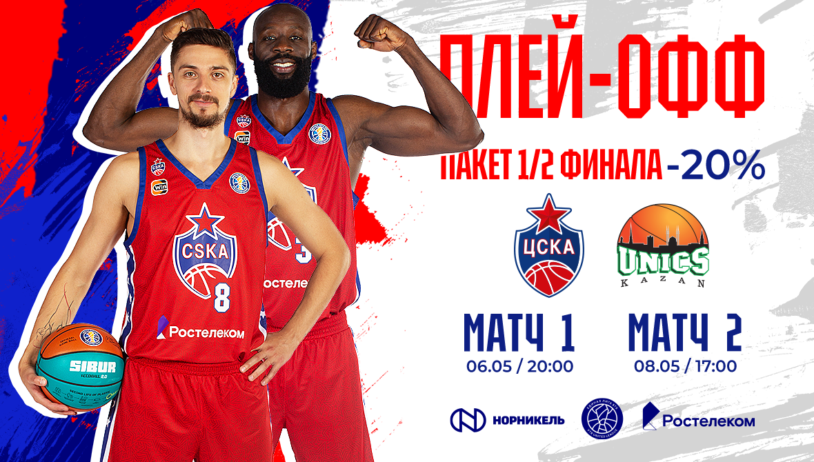 Мы в полуфинале!