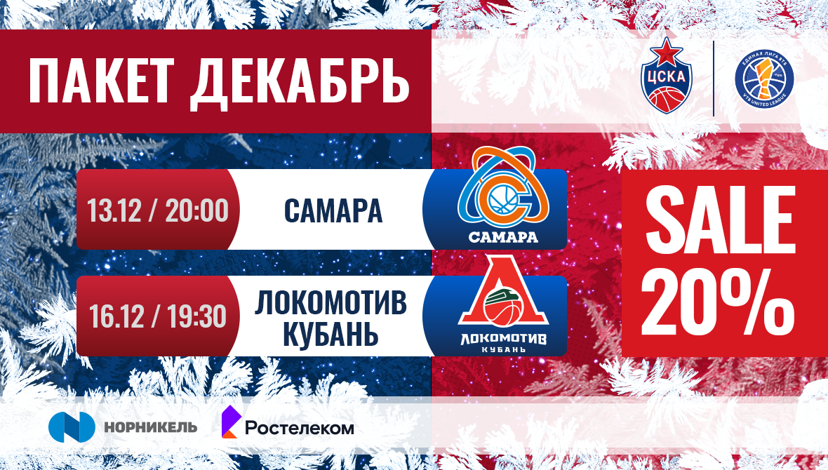 Предновогодний пакет   