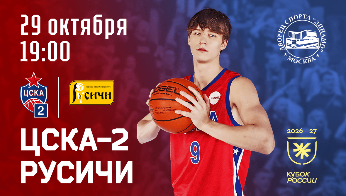Кубковый вечер дома