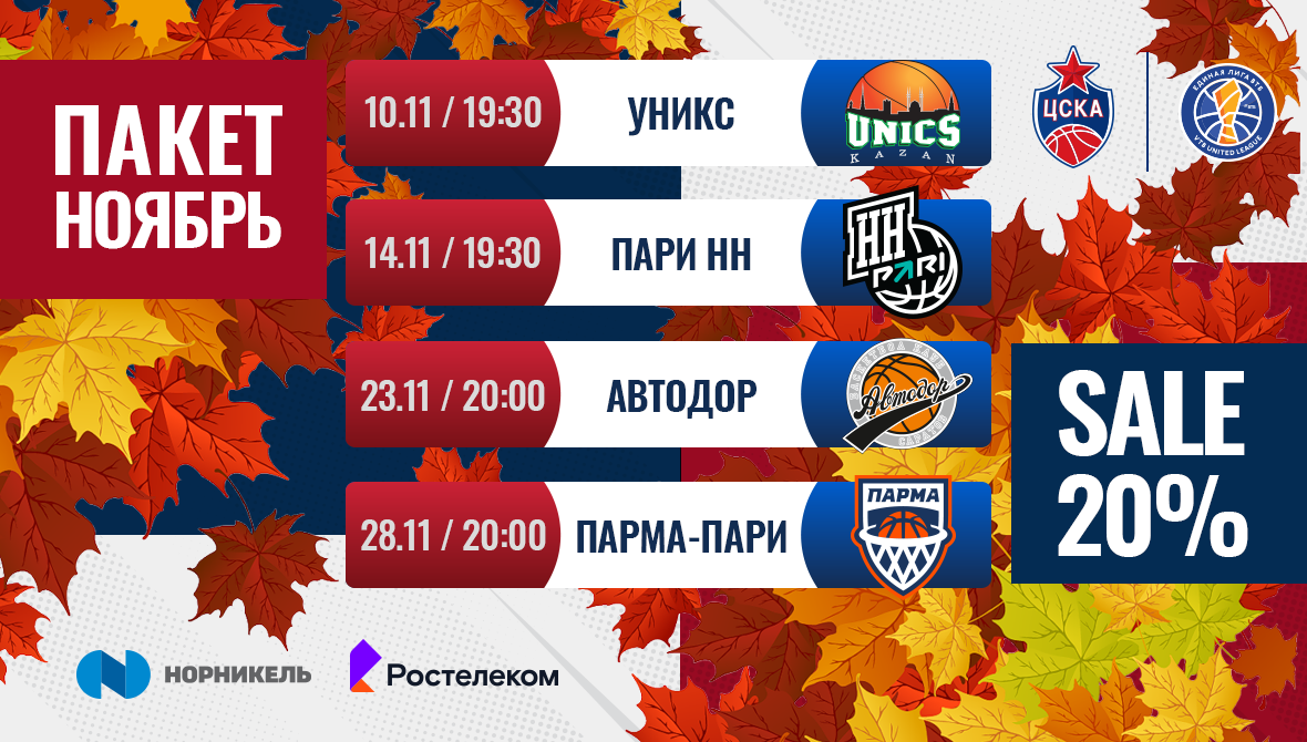Зима близко