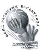 CSKA will take part in V.Kondrashin and A.Belov Cup