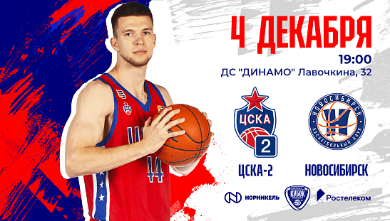На уровень выше