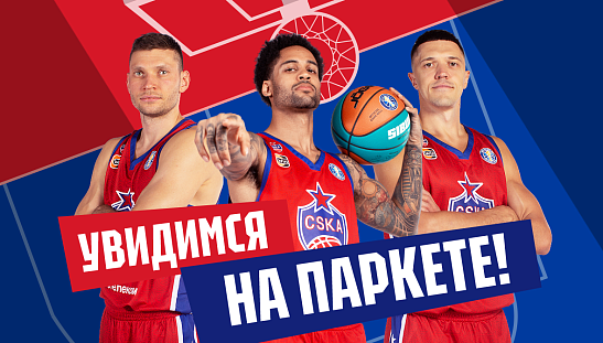 Абонементы в продаже!