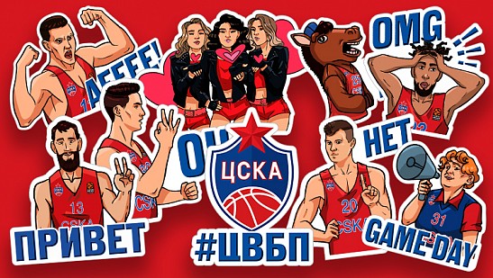 Viber стал официальным мессенджером баскетбольного клуба ЦСКА