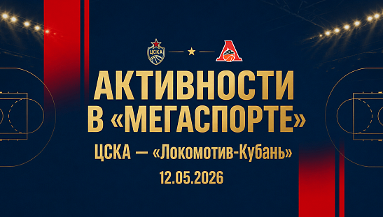Начинаем полуфинал