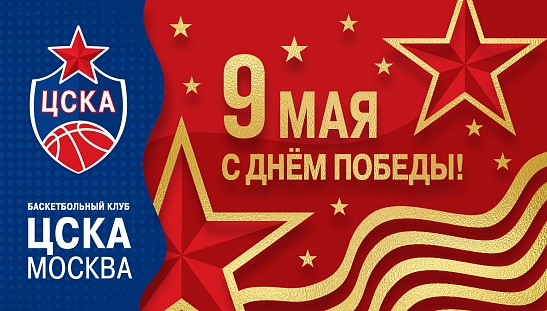 С Днем Победы!