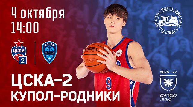 Продолжаем дома