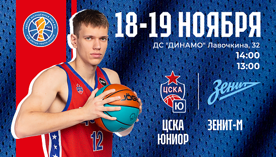 Неделя испытаний