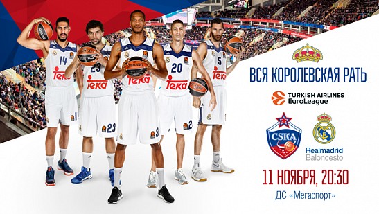 Вся королевская рать