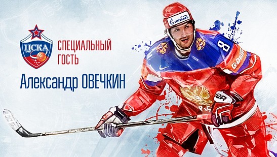 Александр Великий – в УСК ЦСКА!