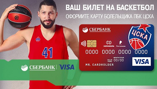 Новая карта. Новые возможности