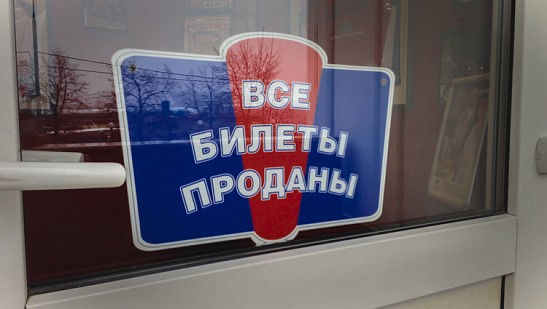 Ожидаемое сбылось!