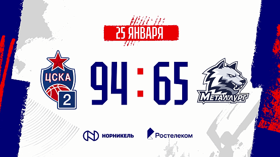 #Молодёжка. ЦСКА-2 - «Металлург»