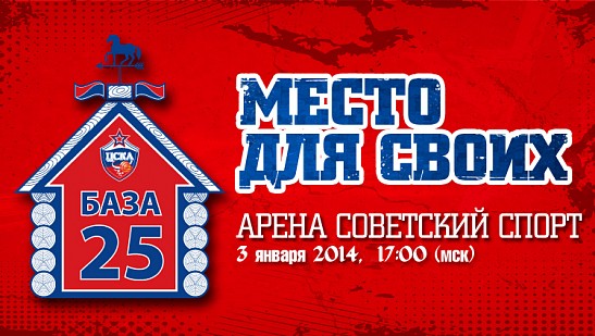 Откроем Топ-16 вместе!