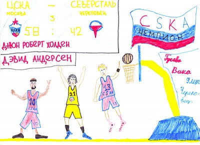 CSKA (Vika, 8 years old)