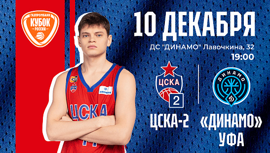 Шанс на четвертьфинал