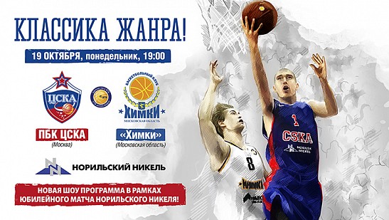«Классика жанра» в красочном обрамлении