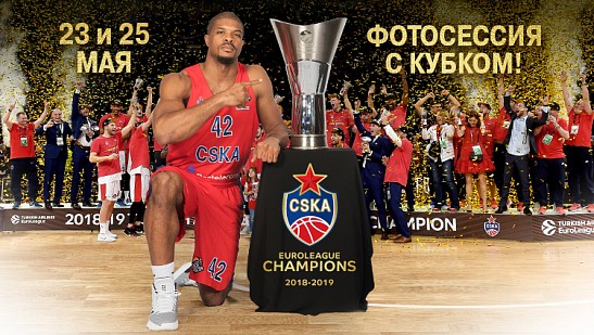 Кубок на память!