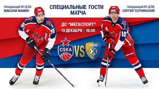 Армейцы в гостях у армейцев!