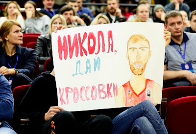 Болельщики ЦСКА (фото: М. Сербин, cskabasket.com)