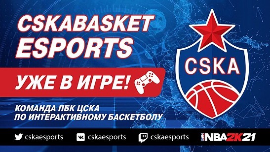 Мы в игре!