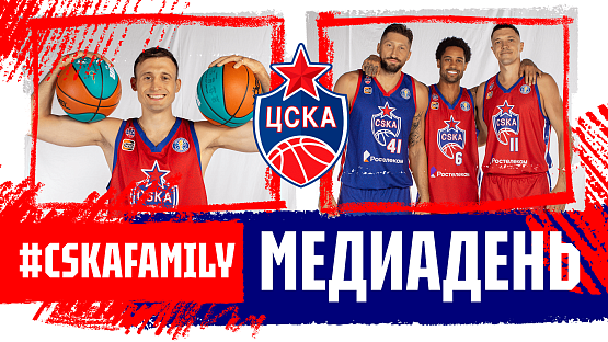 #CSKAFamily. Медиадень