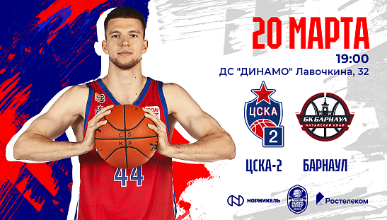 Завершим «регулярку» дома!