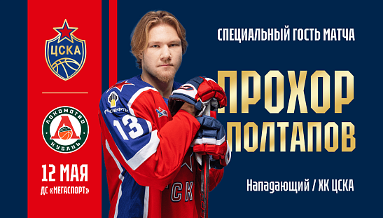 Хоккейные братья с нами