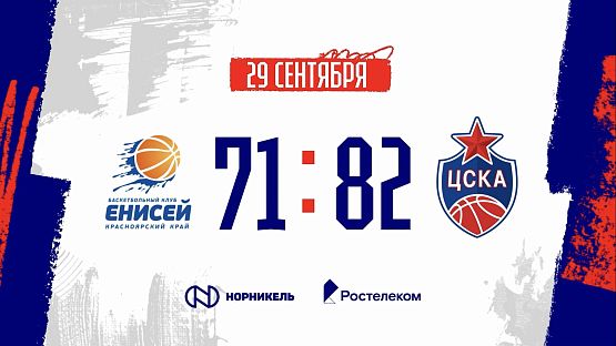 #Highlights. Enisey - CSKA