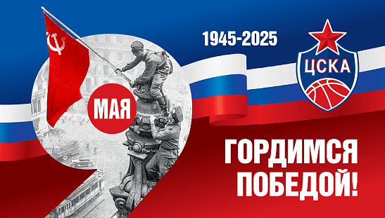 С Днем Победы!