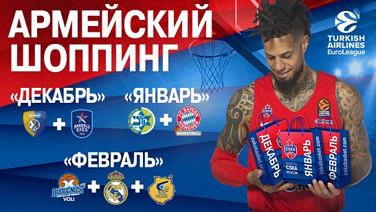 Армейский шоппинг