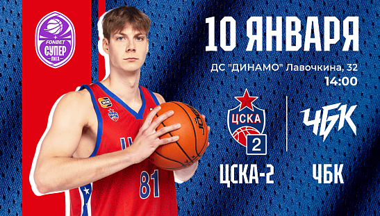 Первую с первым