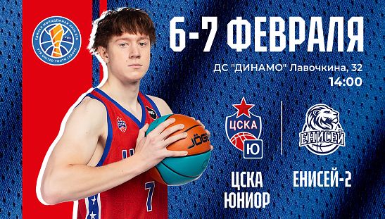 Февраль дома